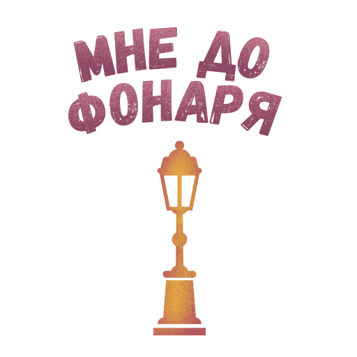 Стикеры Питер